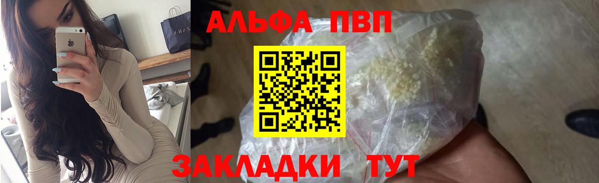 купить наркотик  Вход с VPN  А ПВП Соль  Alfa_PVP кристаллы  Кисловодск  Alpha PVP Crystall 
