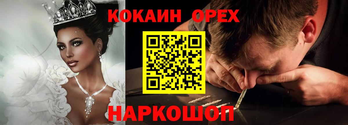 Кокаин Columbia Кисловодск
