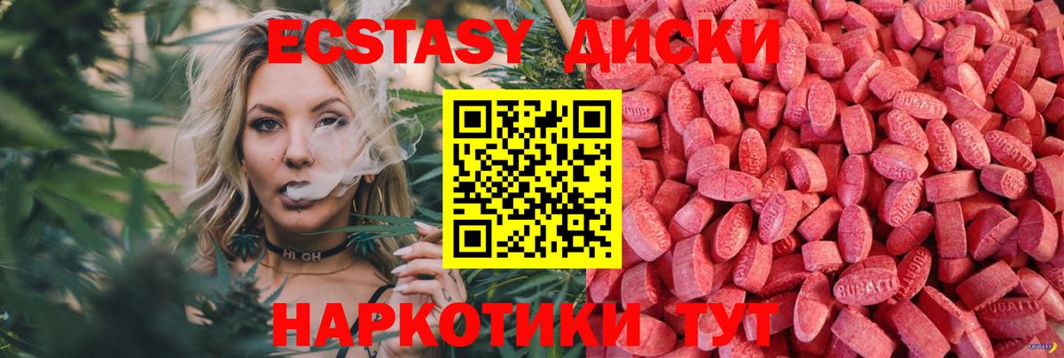 KRAKEN зеркало  Вход с VPN  дарнет шоп  Кисловодск  ЭКСТАЗИ  Ecstasy MDMA 