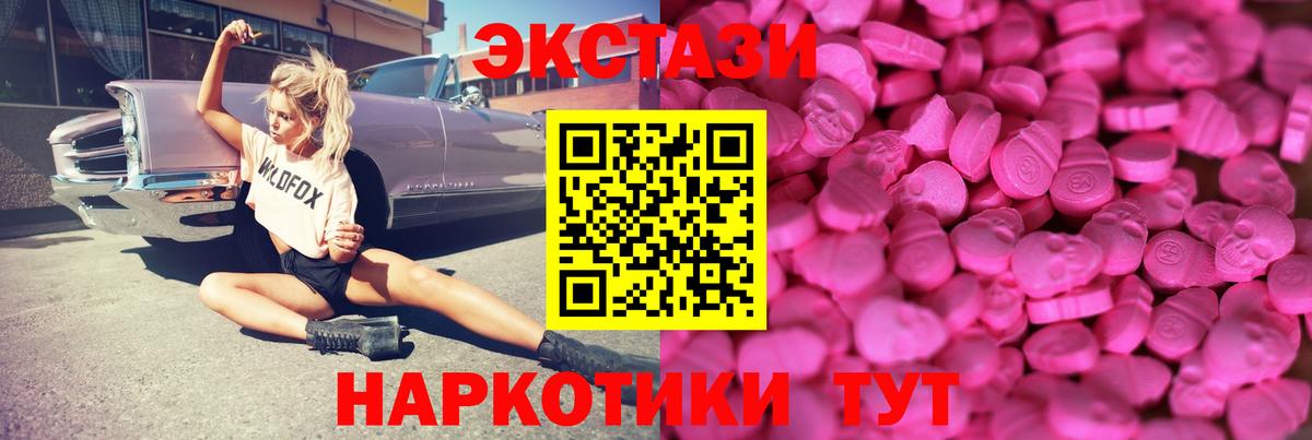 Ecstasy 99% Кисловодск