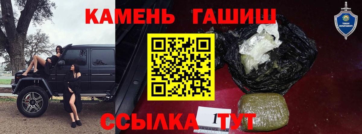 ГАШИШ hashish Кисловодск