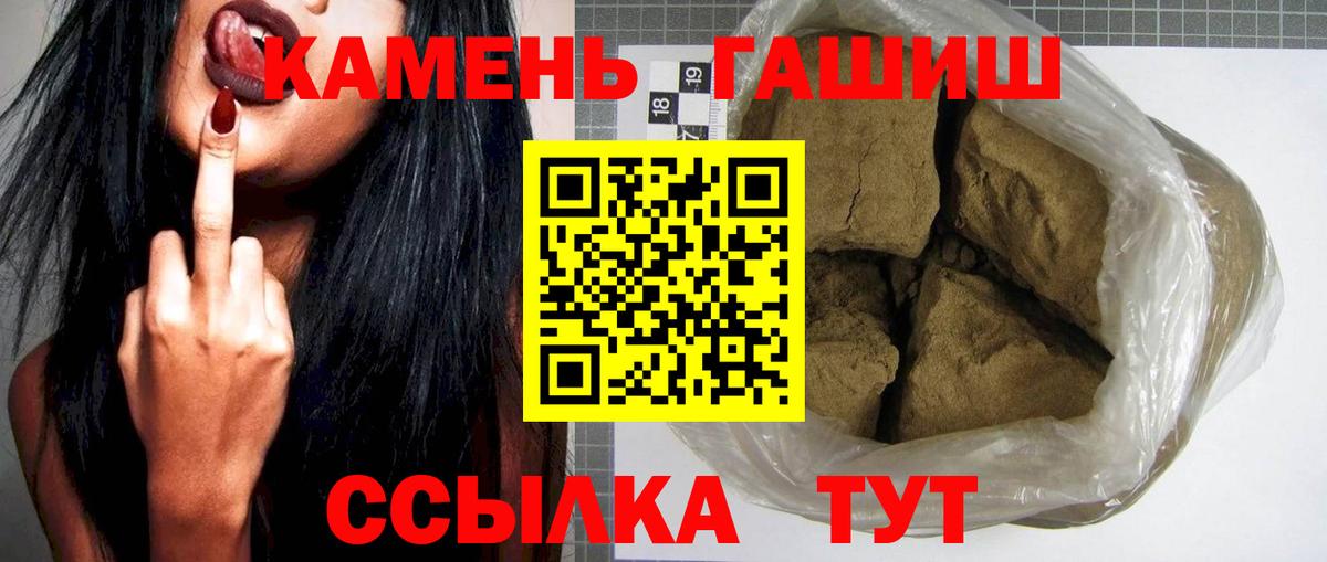 Гашиш гарик  Гашиш  Вход с VPN  Кисловодск  ГАШ хэш 