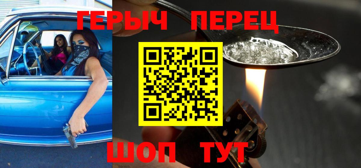 Героин герыч Кисловодск