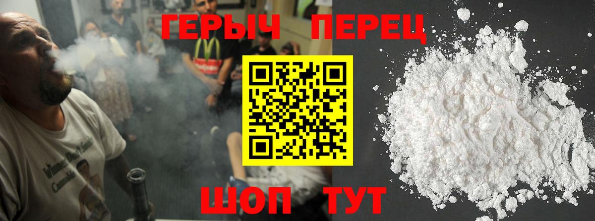 Кисловодск  Героин гречка  ГЕРОИН  Вход с VPN 