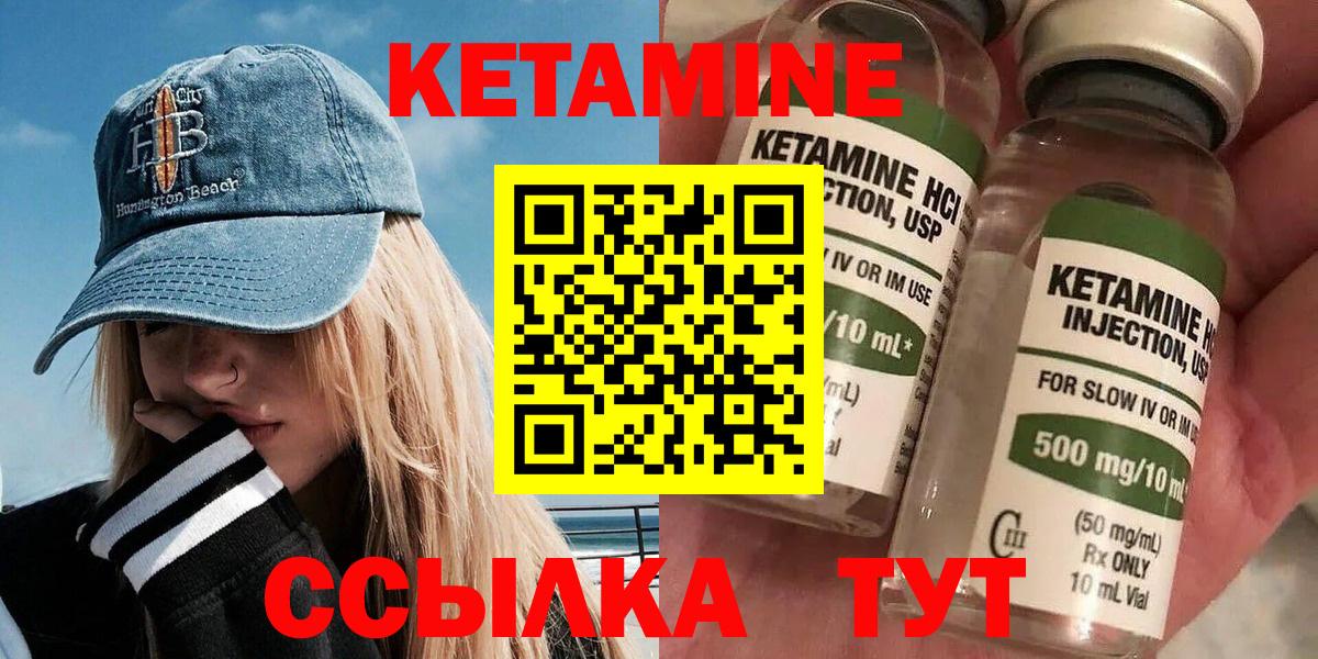 Кетамин ketamine Кисловодск