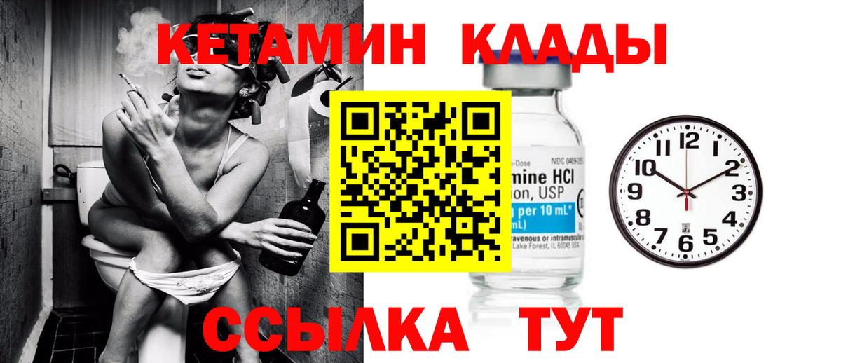 Кисловодск  КЕТАМИН VHQ  Вход с VPN 