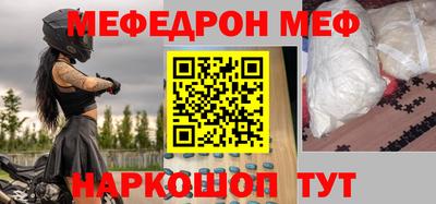 меф Кумертау