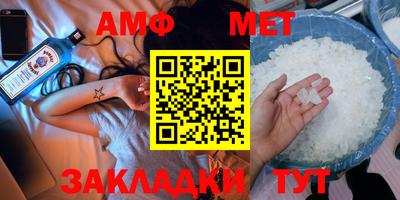 меф Кумертау