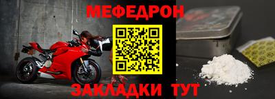 меф Кумертау