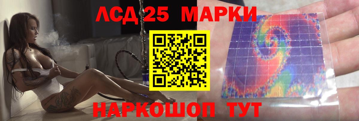 LSD-25 экстази кислота  Вход с VPN  Кисловодск 