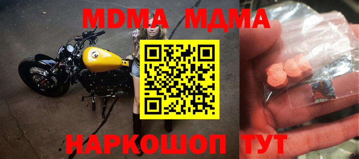 MDMA crystal  МДМА  Кисловодск  Вход с VPN 
