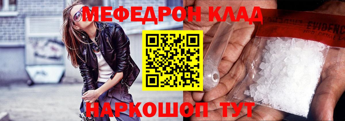 Меф мука  Мефедрон мяу мяу  Вход с VPN  МЕФ  Кисловодск 