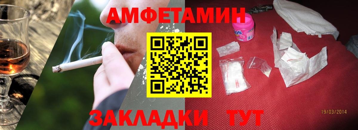 МЕТАМФЕТАМИН витя Кисловодск