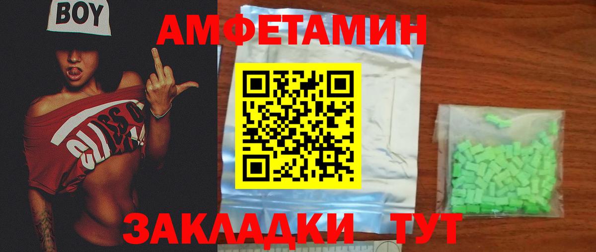 МЕТАМФЕТАМИН винт  Вход с VPN  Кисловодск 