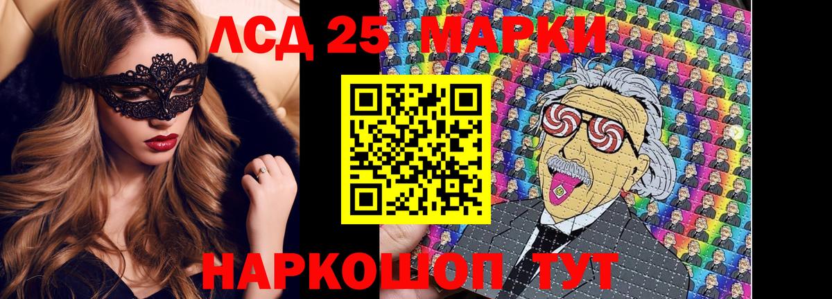 Наркотические марки 1500мкг Кисловодск