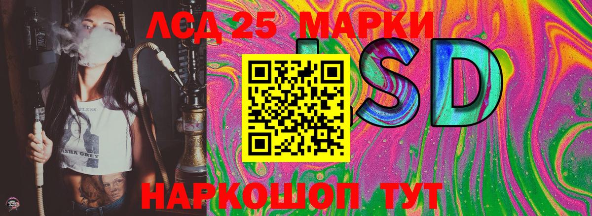 Кисловодск  Марки 25I-NBOMe  Вход с VPN  Марки 25I-NBOMe 1500мкг  Марки 25I-NBOMe 1500мкг 