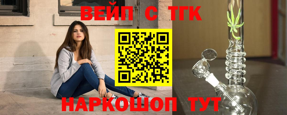 Дистиллят ТГК вейп с тгк Кисловодск
